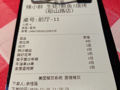 -辣小鲜·南昌大排档(船山路店)