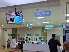 -广州仁爱天河医院体检中心