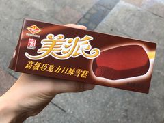 -康乐(滨江道店)
