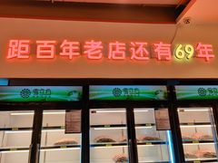 门面-邢氏老太太烤串(北兴街店)