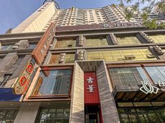 -ONE FULL 古董港式海鲜火锅