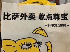 -尊宝比萨(金沙店)