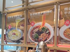 -蓉李记成都名小吃(武汉经开万达店)