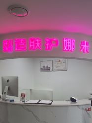 -米娜护肤造型