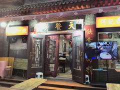 -天发芽·何记葫芦头泡馍·传统小吃(报恩寺街店)