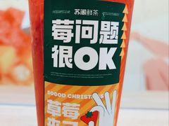 -苏阁鲜果茶(第一国际店)