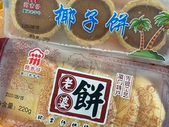 -阿吉仔(大元路店)
