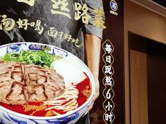 -西部马华清真兰州牛肉面·烧烤夜市(关东店)