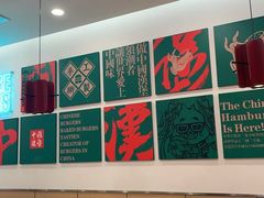 -塔斯汀中国汉堡(东平店)