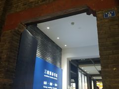 -三联韬奋书店(宽窄巷子店)