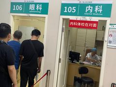 -广州仁爱天河医院体检中心