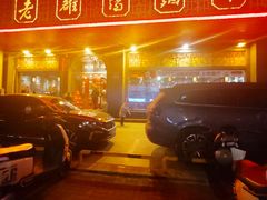 -老雒阳面馆·水席·洛阳菜(王城路店)