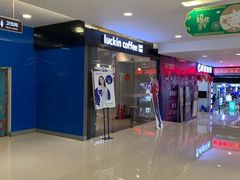-瑞幸咖啡(人民路店)