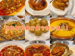 -大蓉和(双楠店)