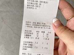 账单-白色日记·手作酸奶(麦凯乐店)