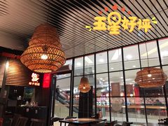 大堂-味千拉面(又一城店)