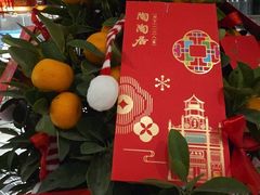 -陶陶居酒家(第十甫路总店)