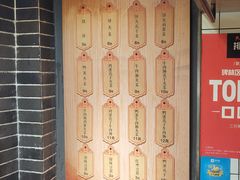 -三兄弟高炉烧饼