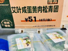 -王家沙点心店(万航渡路店)