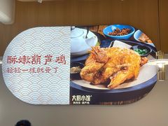 -大厨小馆(华阳城店)