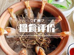 -荷香居(洞企石路店)