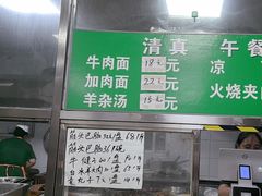 -清真-戏楼王记牛肉面