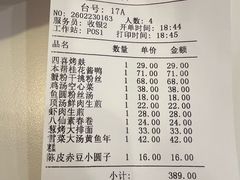 -南八仙·老上海味道(南京东路店)