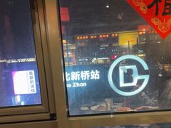 -兰溪小馆(东直门簋街店)