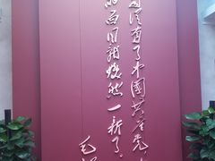 -中共一大纪念馆