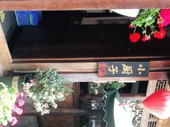 -小厨子私房菜·云南美食店