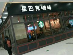 门面-星巴克臻选(北京太阳宫凯德店)
