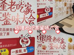 -银隆百货(萧山店)