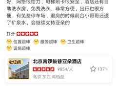 -北京南锣鼓巷亚朵酒店
