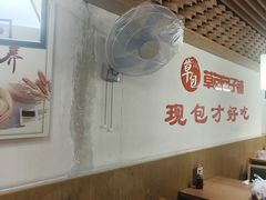 -草包包子铺(宽厚里店)