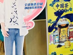 -DQ·蛋糕·冰淇淋(包河万达店)