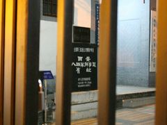 -八路军西安办事处纪念馆