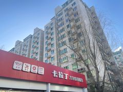 -昆仑润滑汽车服务中心(世纪金源旗舰店)