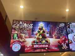 -DQ·蛋糕·冰淇淋(河东万达店)
