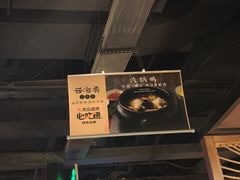 -云海肴·汽锅鸡·云南菜(天津国金汇店)