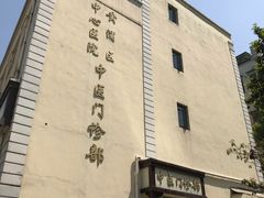 -上海交通大学医学院附属第九人民医院黄浦分院(中医门诊部)