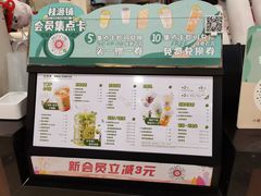 -桂桂茶(滨江百联店)