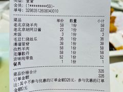 -新侨小馆(东直门北小街店)