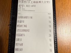 -庆春朴门(前滩太古里店)