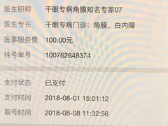-首都医科大学附属北京同仁医院(西区)