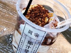 -眞宗·椰汁是大王(小娄巷店)