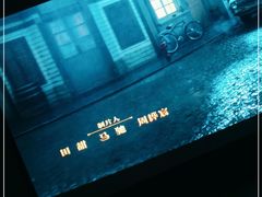 -自由人影城(大庆唐人中心店)