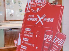 -东方明珠·可口可乐欢乐餐厅