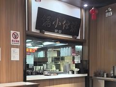 -端仕小锅(文林街店)