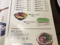 菜单-捞神煲汤火锅(湖滨商业街店)