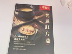 -深巷家味馆.湖北头牌红烧鱼头拌饭(黄陂店)